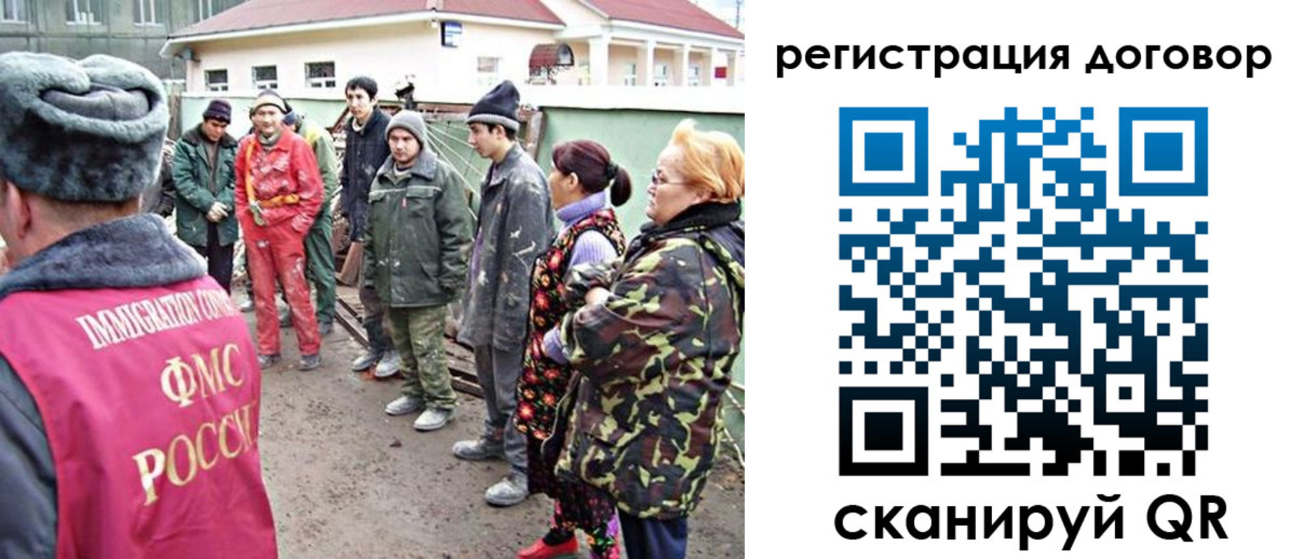 прописка для работы в Ужуре